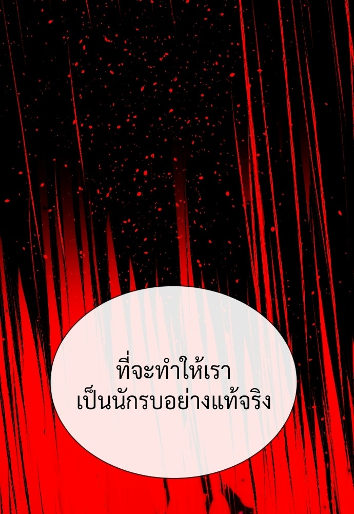 นักฆ่าย้อนวัย - หน้า 112