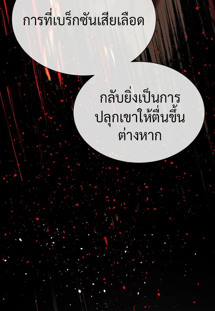 นักฆ่าย้อนวัย - หน้า 115