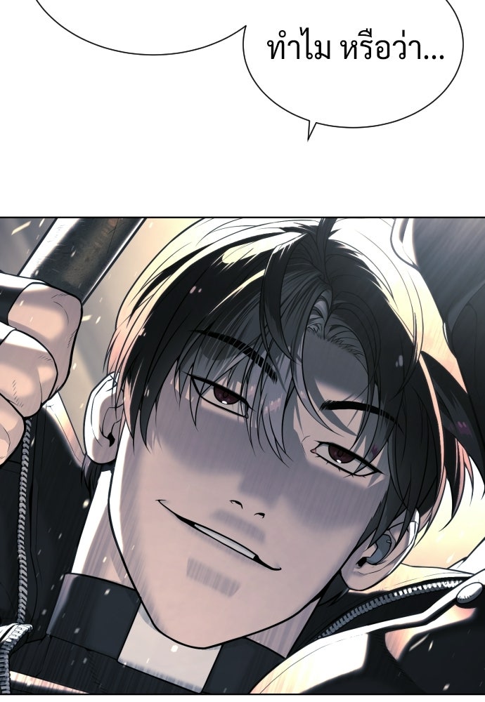 นักฆ่าย้อนวัย - หน้า 12