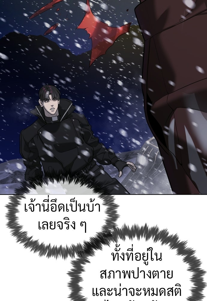 นักฆ่าย้อนวัย - หน้า 124