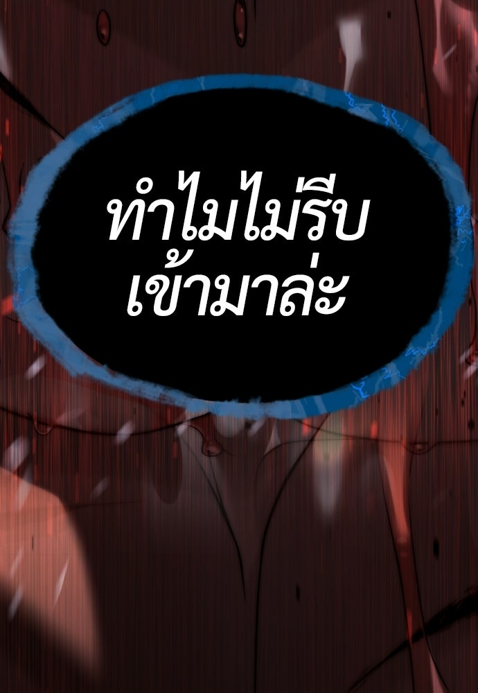นักฆ่าย้อนวัย - หน้า 128