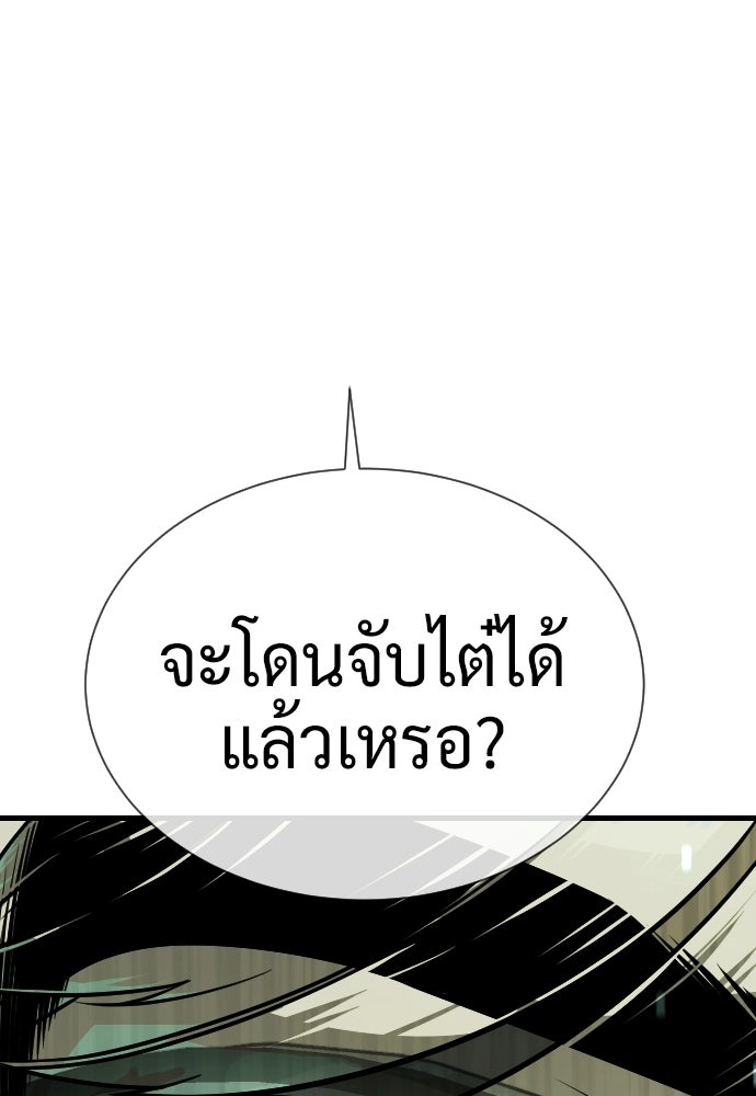 นักฆ่าย้อนวัย - หน้า 13