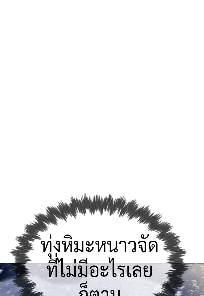 นักฆ่าย้อนวัย - หน้า 150