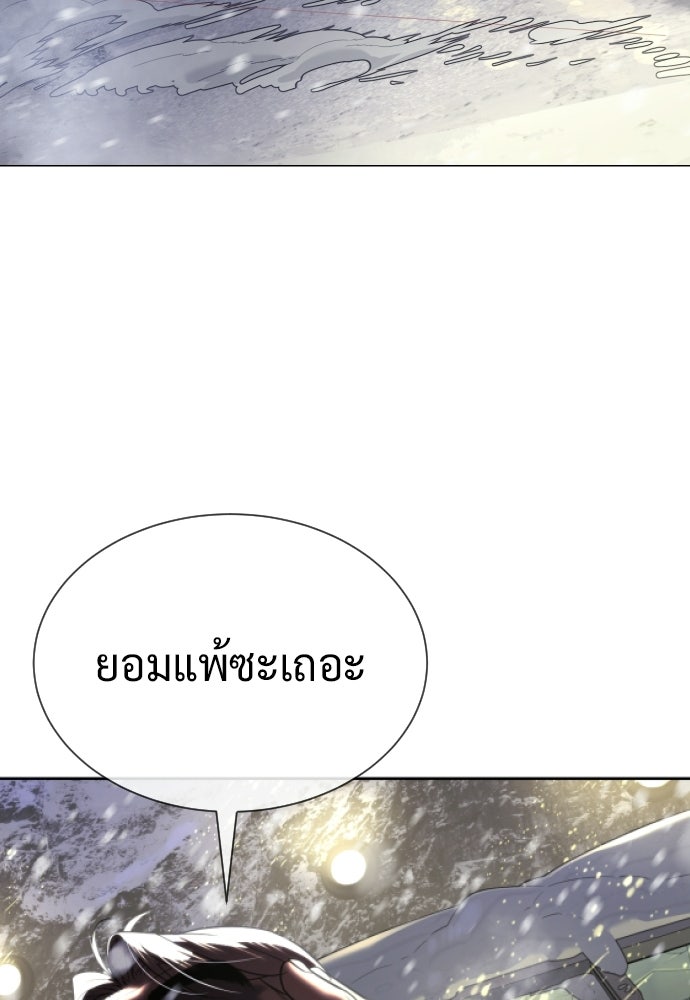 นักฆ่าย้อนวัย - หน้า 152