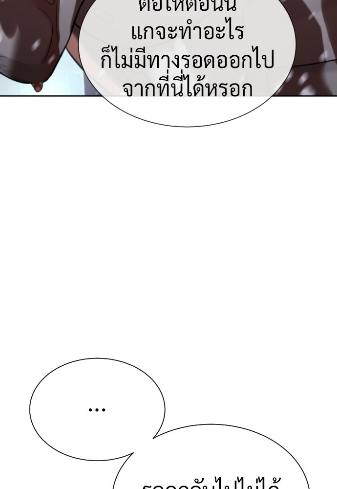 นักฆ่าย้อนวัย - หน้า 154