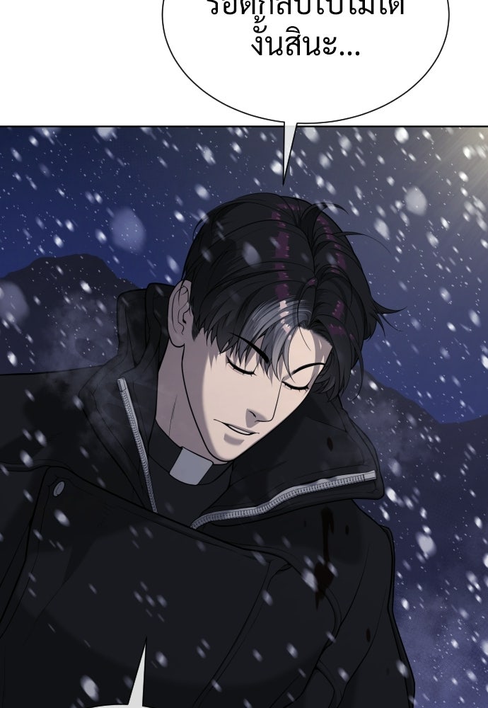 นักฆ่าย้อนวัย - หน้า 155