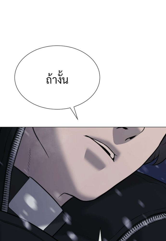 นักฆ่าย้อนวัย - หน้า 157