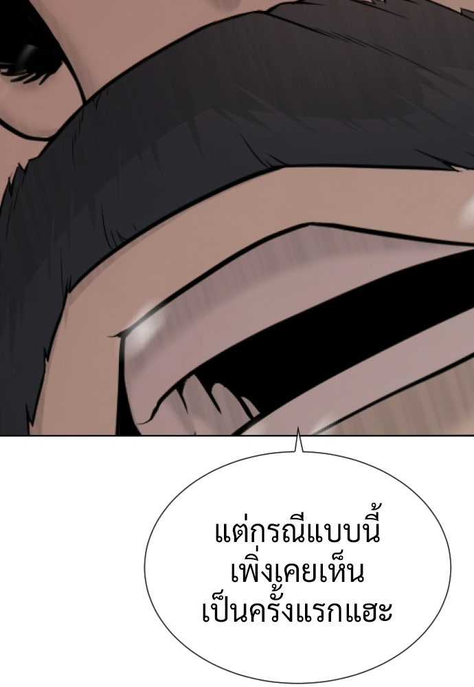นักฆ่าย้อนวัย - หน้า 161