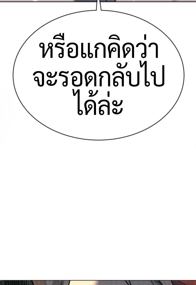 นักฆ่าย้อนวัย - หน้า 167