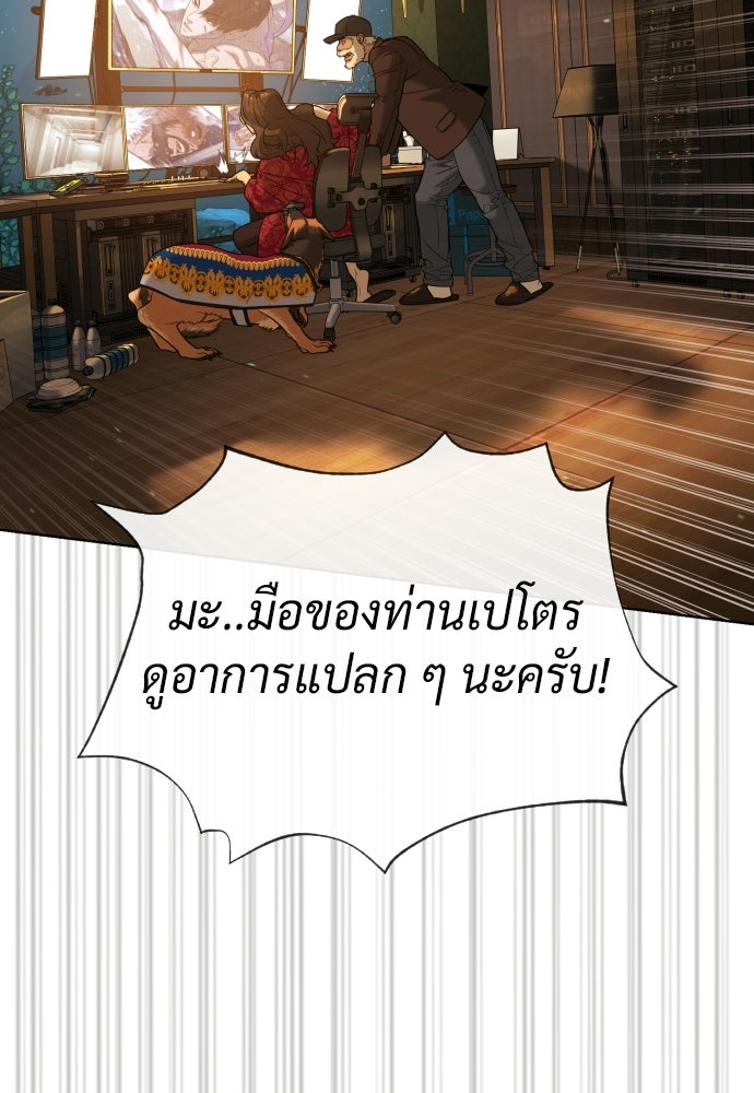 นักฆ่าย้อนวัย - หน้า 202
