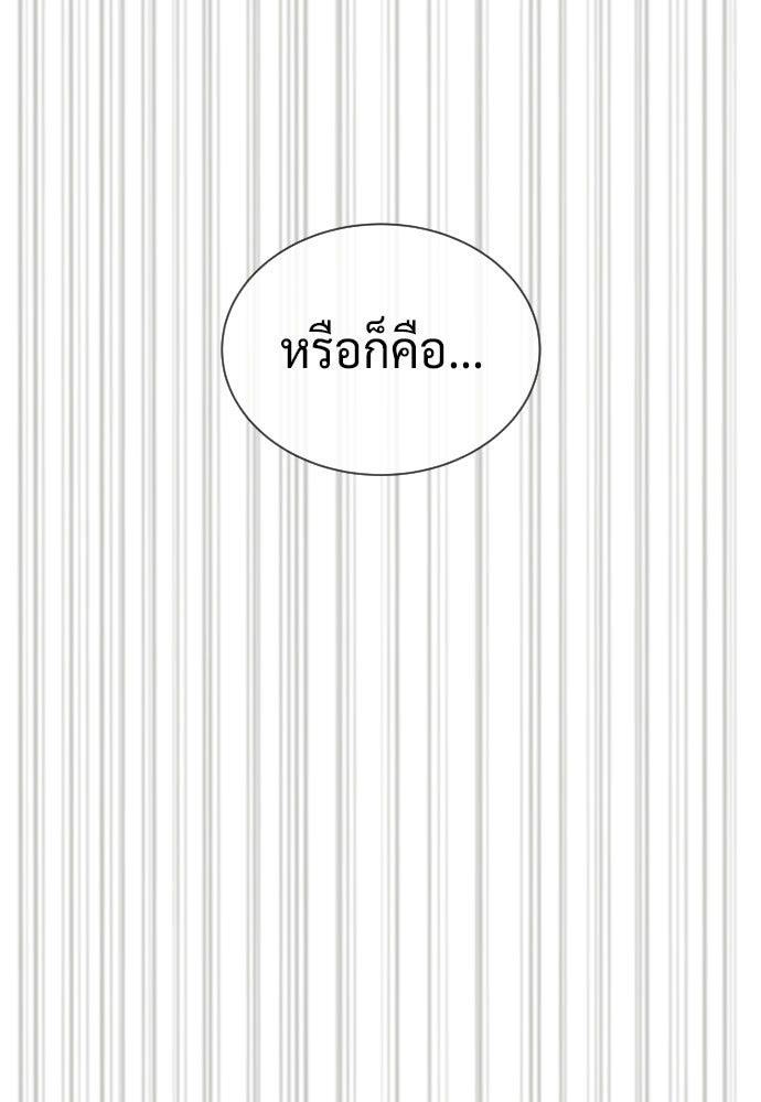 นักฆ่าย้อนวัย - หน้า 208