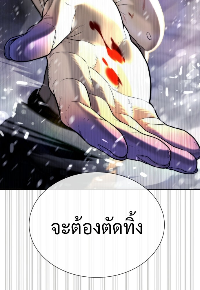 นักฆ่าย้อนวัย - หน้า 210