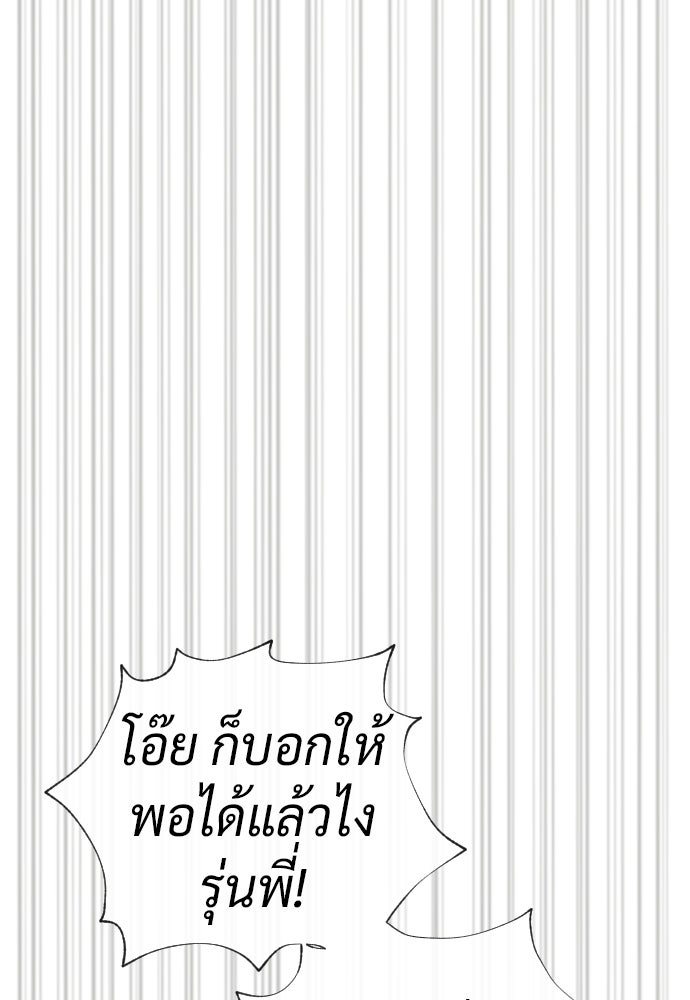 นักฆ่าย้อนวัย - หน้า 211