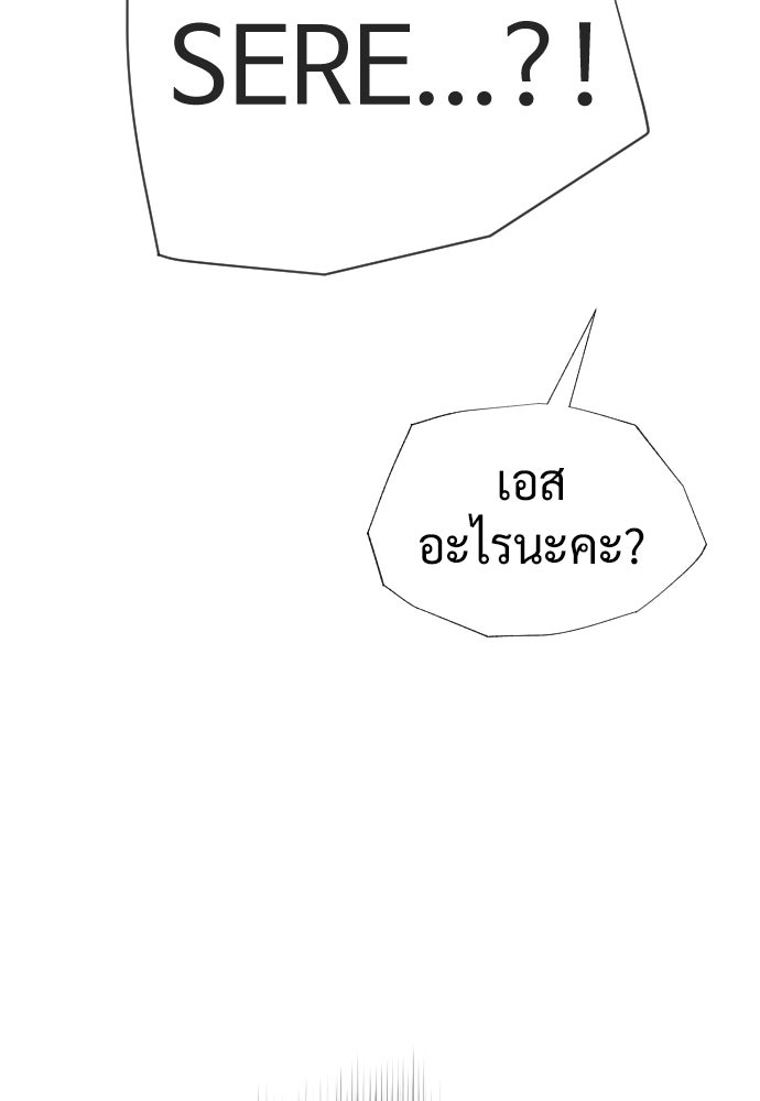 นักฆ่าย้อนวัย - หน้า 217