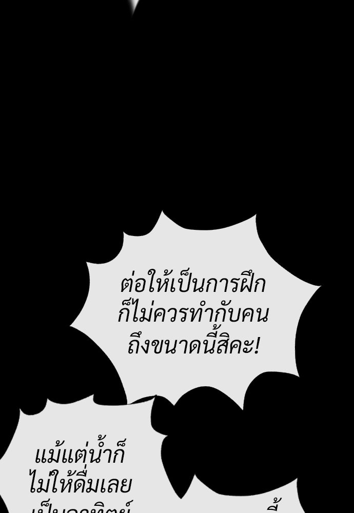 นักฆ่าย้อนวัย - หน้า 231