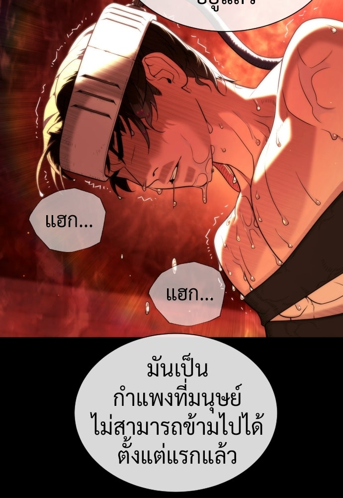นักฆ่าย้อนวัย - หน้า 237