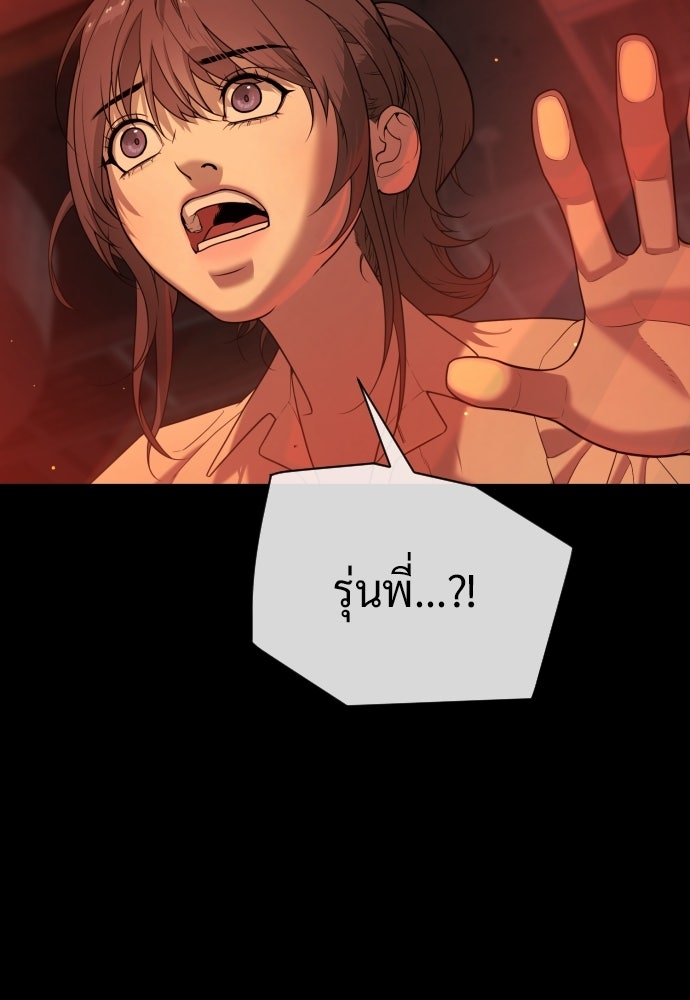 นักฆ่าย้อนวัย - หน้า 246