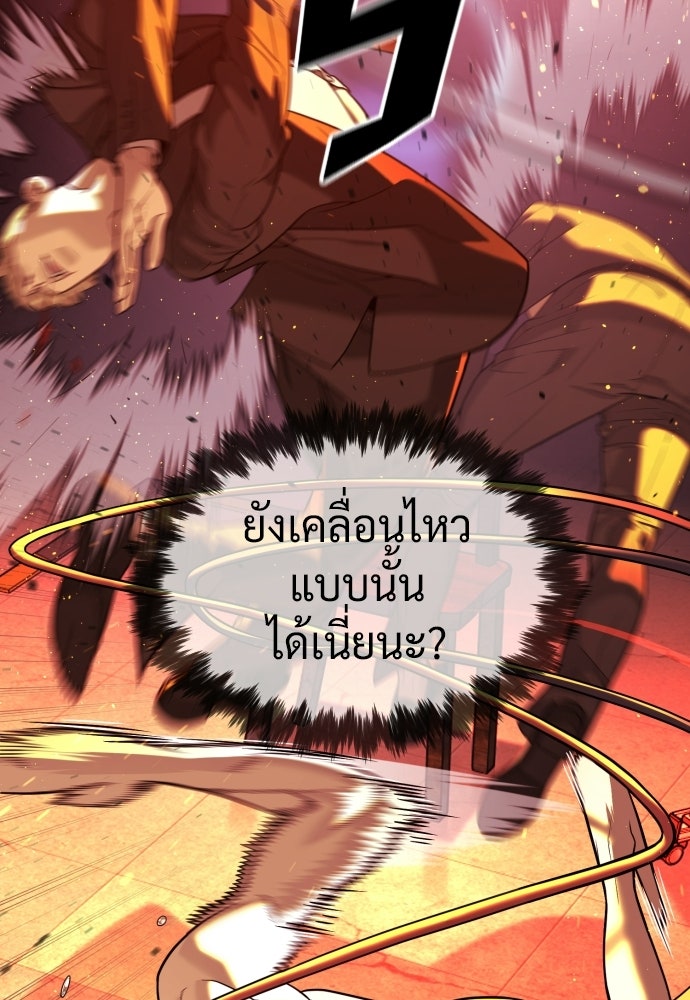 นักฆ่าย้อนวัย - หน้า 258