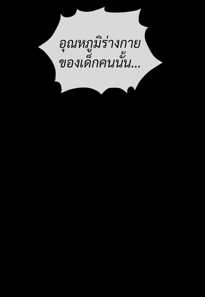 นักฆ่าย้อนวัย - หน้า 264