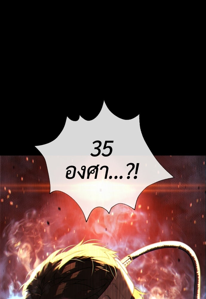 นักฆ่าย้อนวัย - หน้า 268