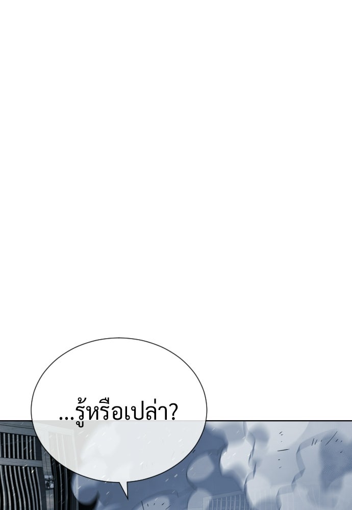 นักฆ่าย้อนวัย - หน้า 27