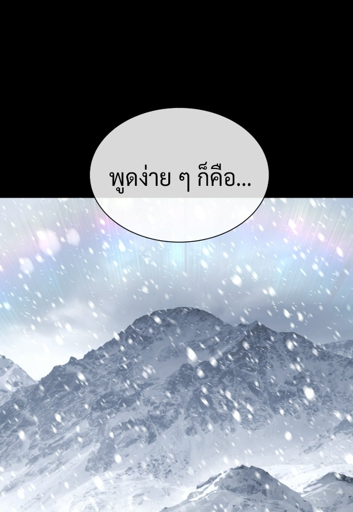 นักฆ่าย้อนวัย - หน้า 274