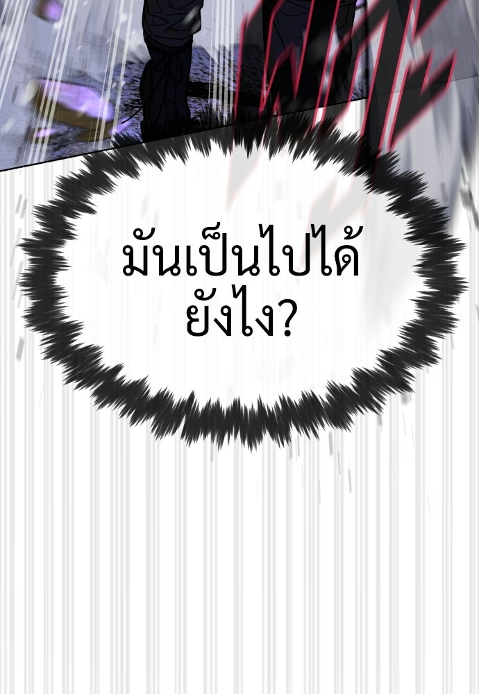 นักฆ่าย้อนวัย - หน้า 294