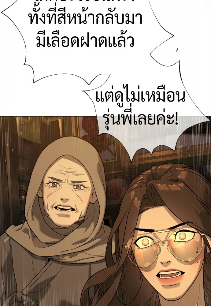 นักฆ่าย้อนวัย - หน้า 299