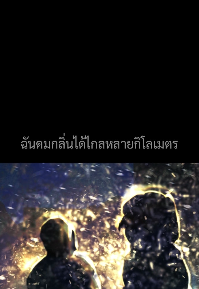 นักฆ่าย้อนวัย - หน้า 3