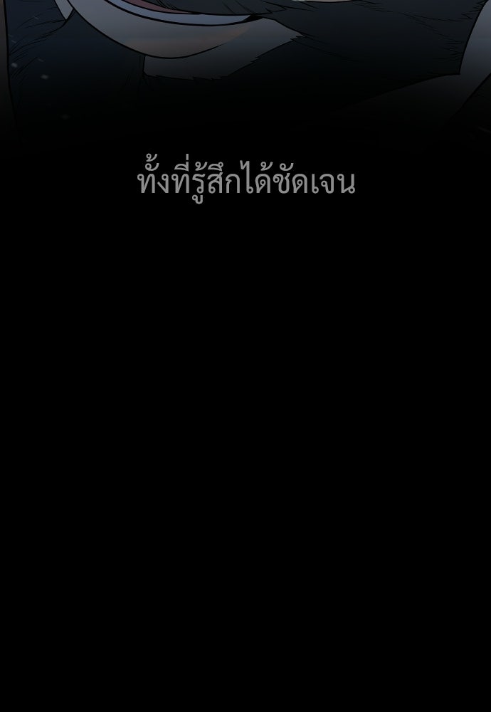 นักฆ่าย้อนวัย - หน้า 34