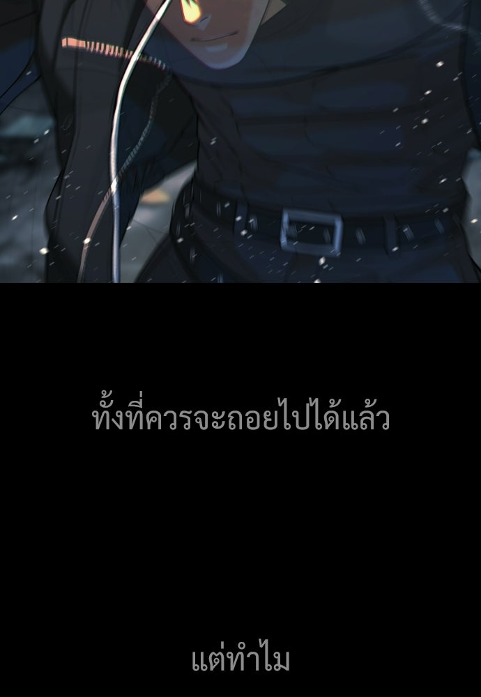 นักฆ่าย้อนวัย - หน้า 36