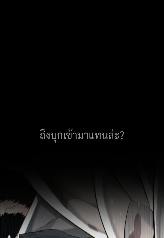 นักฆ่าย้อนวัย - หน้า 37