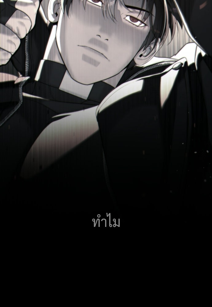 นักฆ่าย้อนวัย - หน้า 39