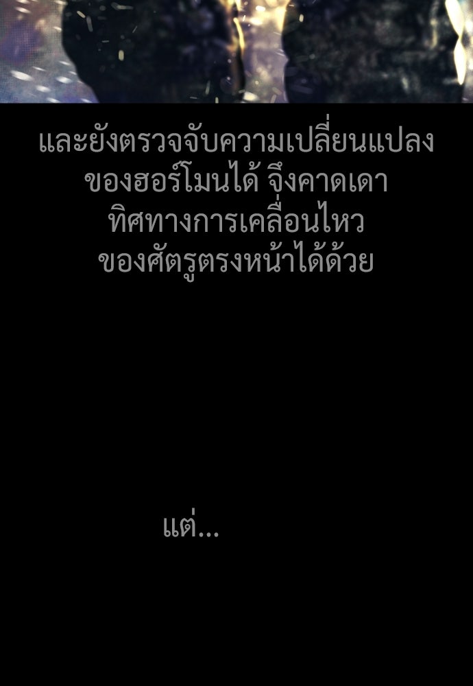 นักฆ่าย้อนวัย - หน้า 4