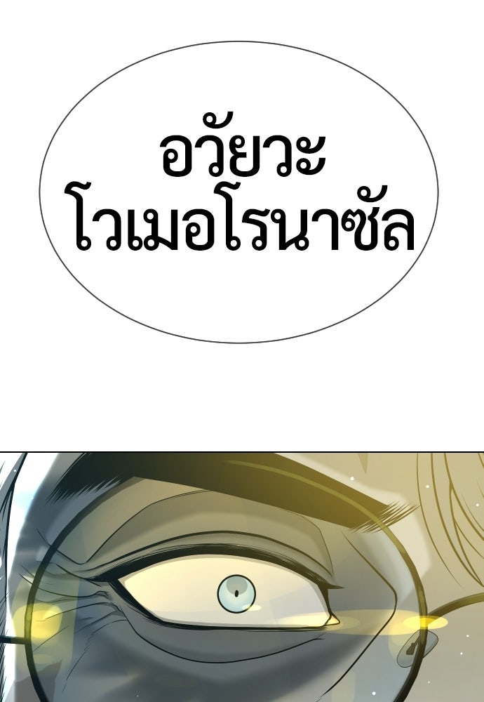 นักฆ่าย้อนวัย - หน้า 42