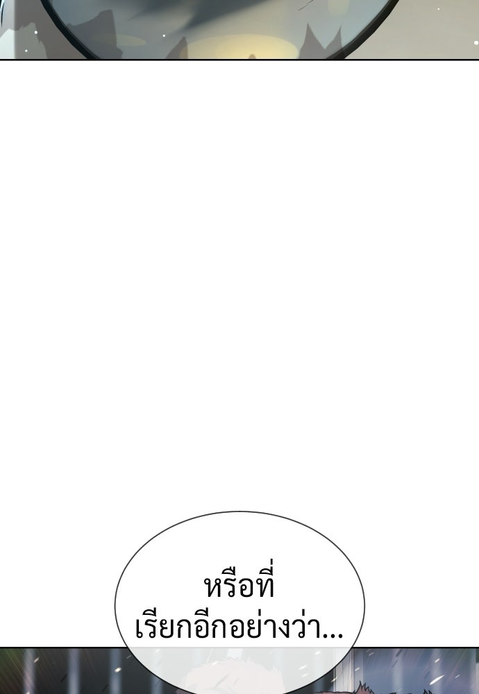 นักฆ่าย้อนวัย - หน้า 43