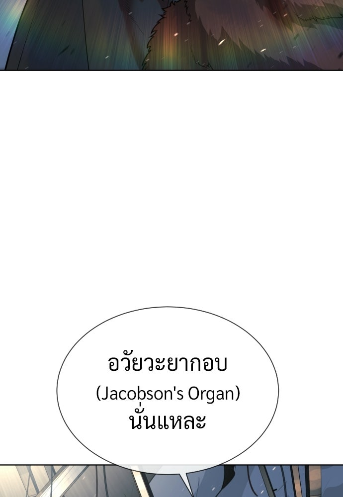 นักฆ่าย้อนวัย - หน้า 45