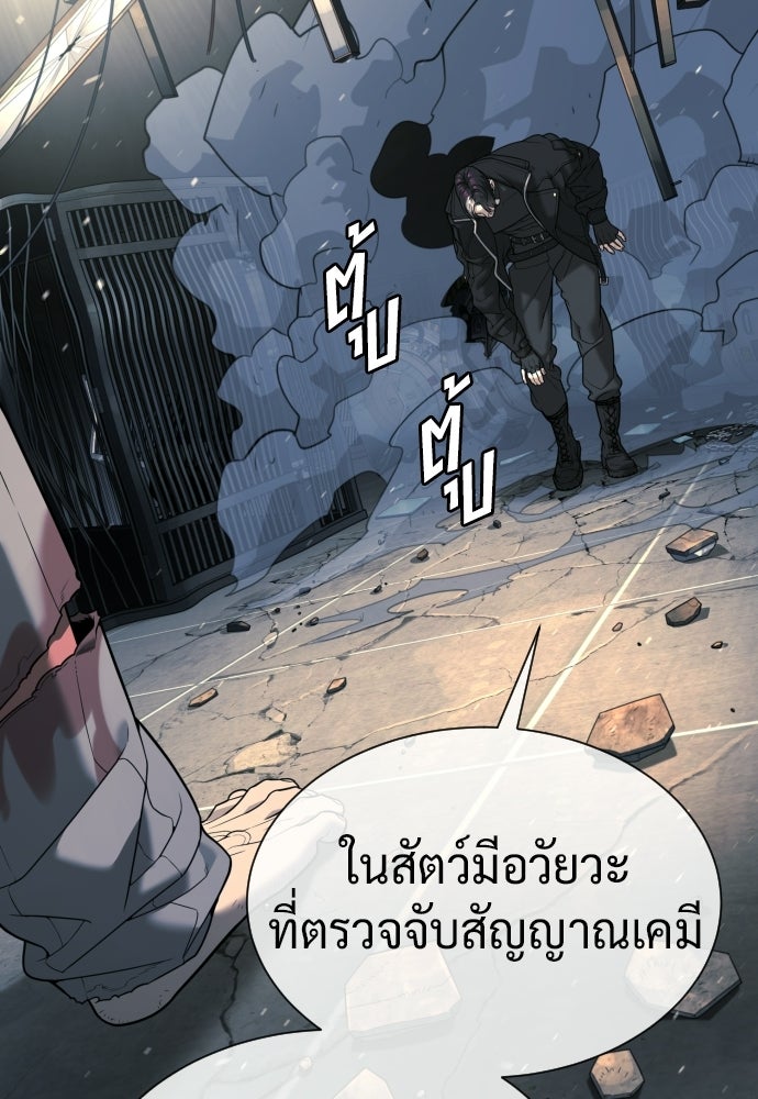 นักฆ่าย้อนวัย - หน้า 46