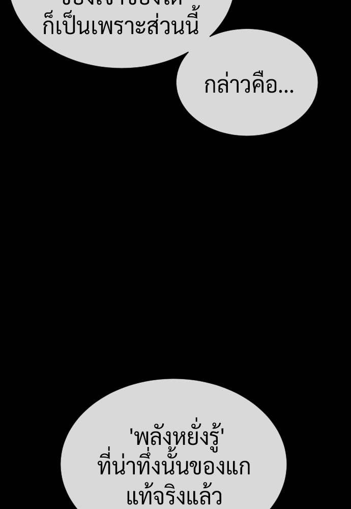นักฆ่าย้อนวัย - หน้า 49