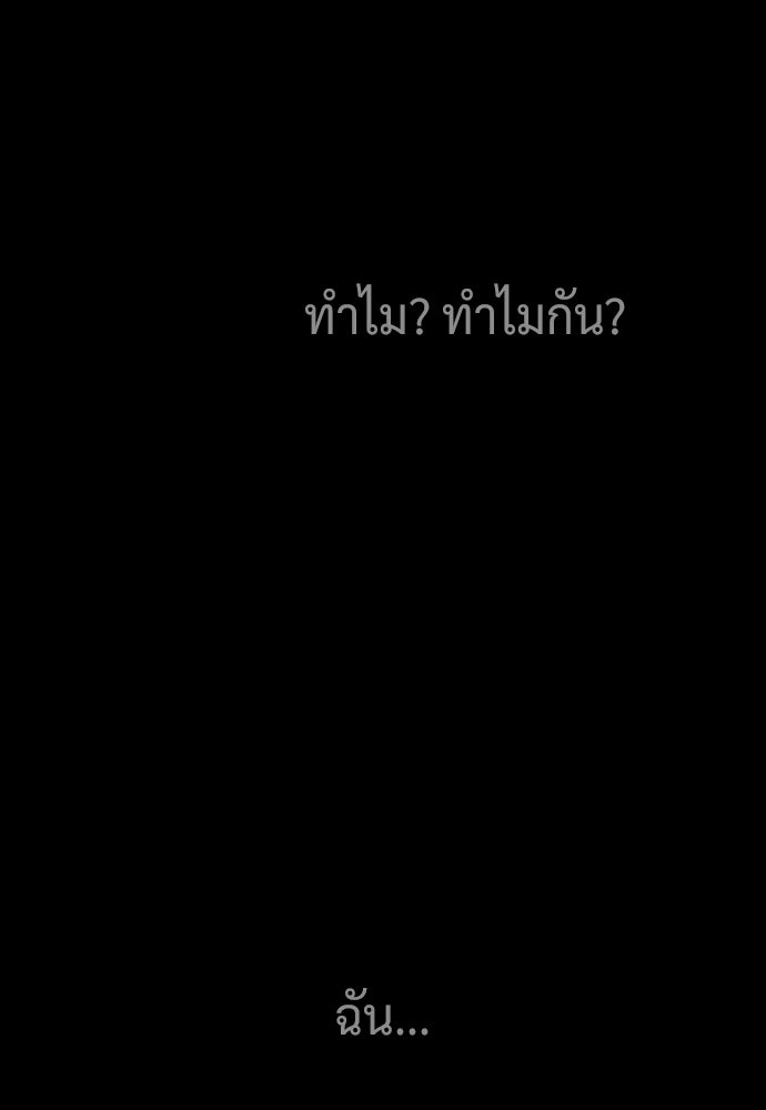 นักฆ่าย้อนวัย - หน้า 5
