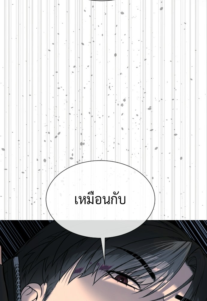 นักฆ่าย้อนวัย - หน้า 54