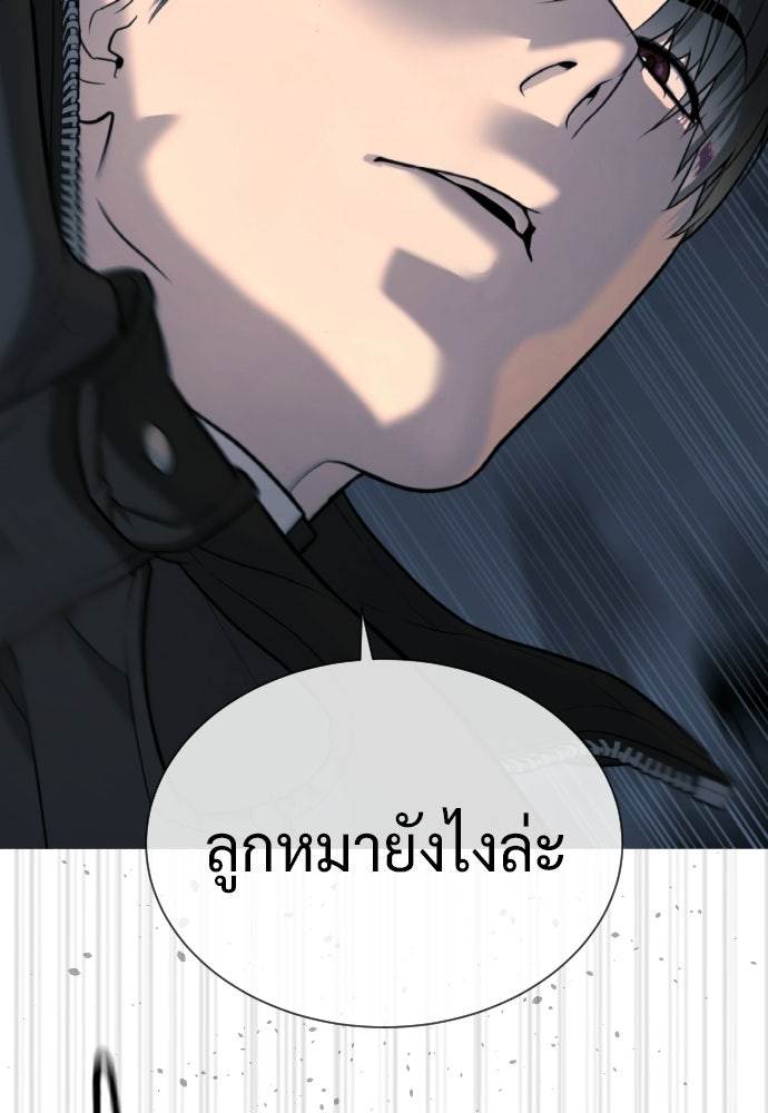 นักฆ่าย้อนวัย - หน้า 55