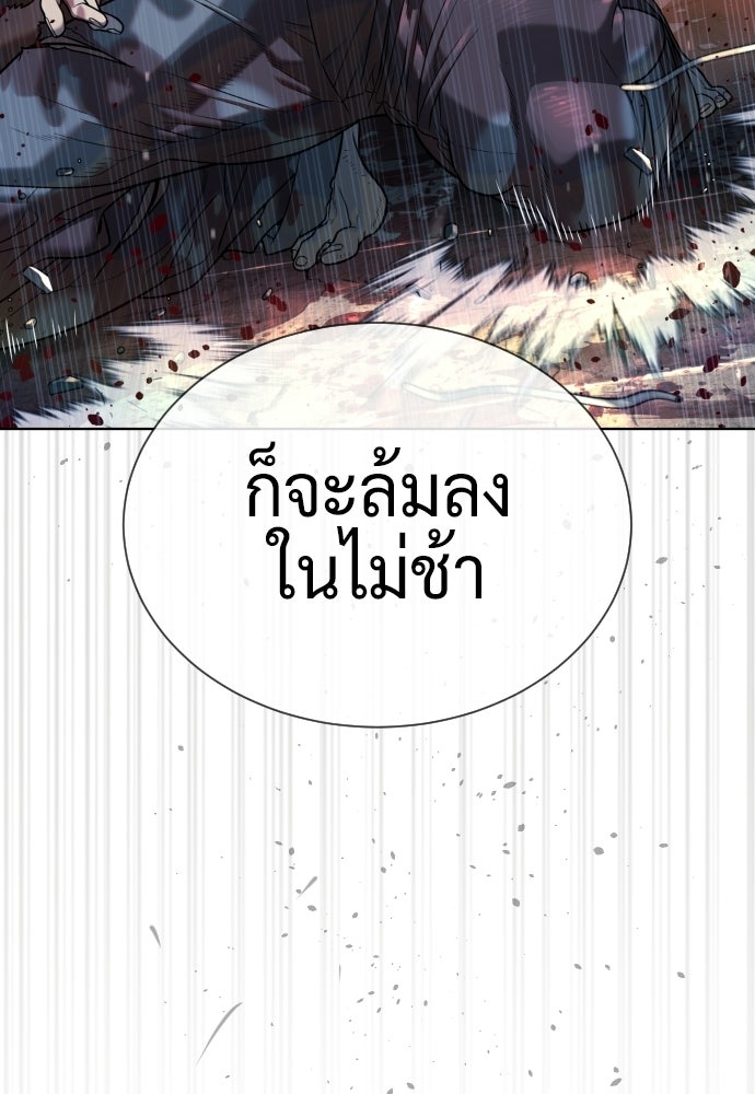 นักฆ่าย้อนวัย - หน้า 68