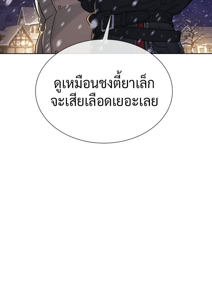 นักฆ่าย้อนวัย - หน้า 76