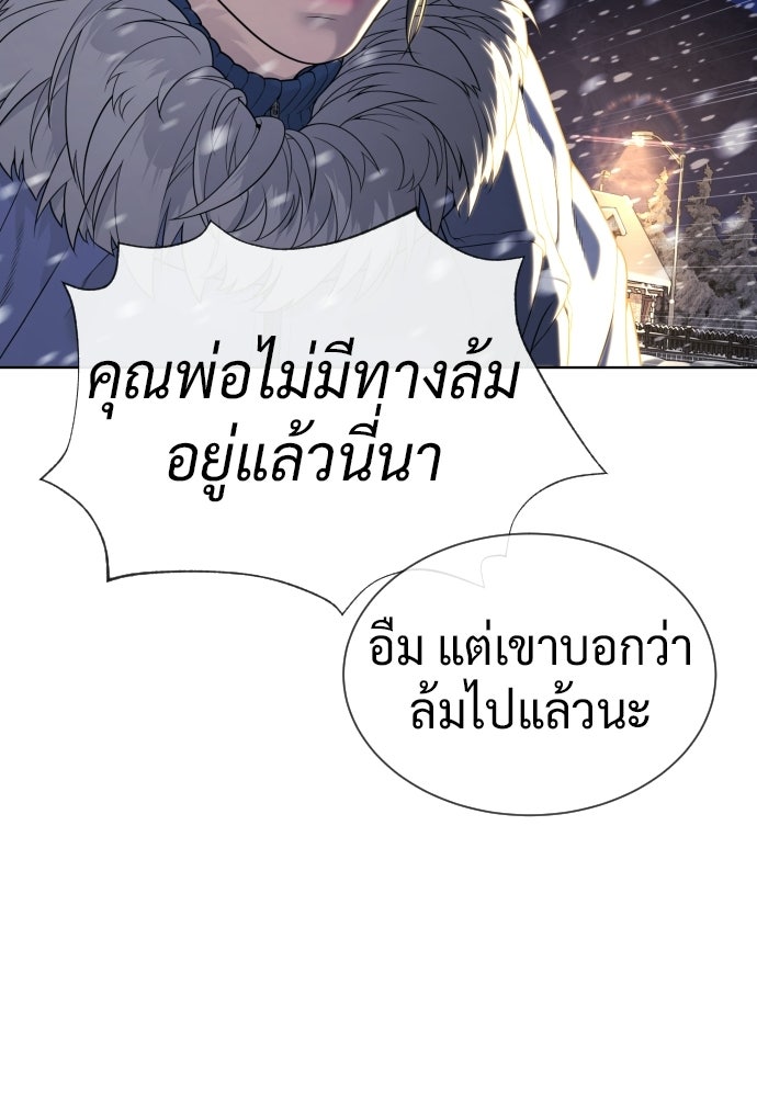 นักฆ่าย้อนวัย - หน้า 78