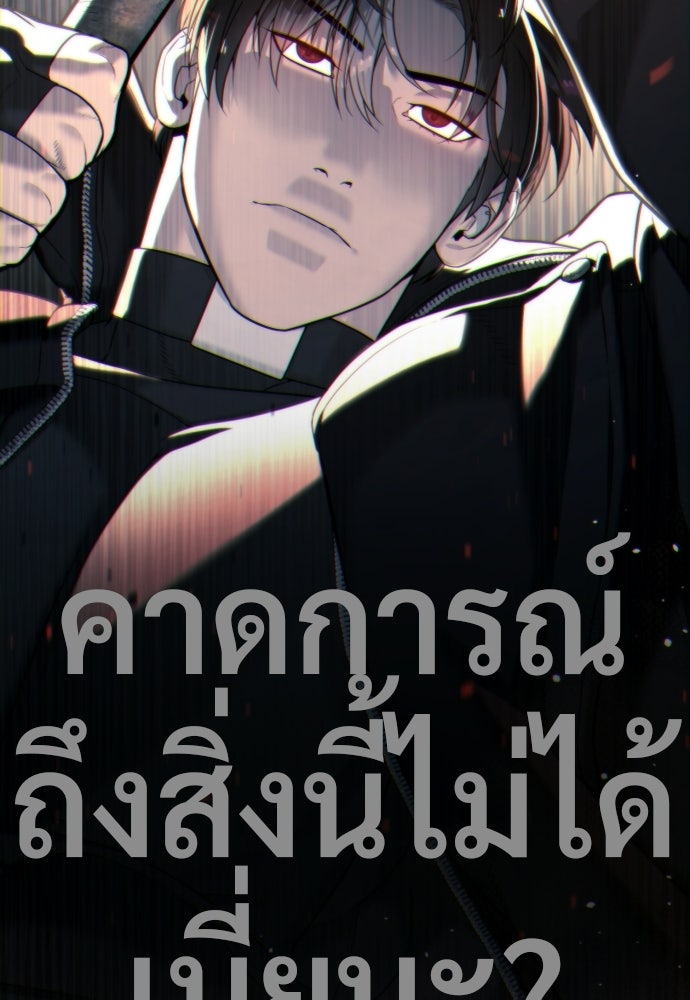 นักฆ่าย้อนวัย - หน้า 8