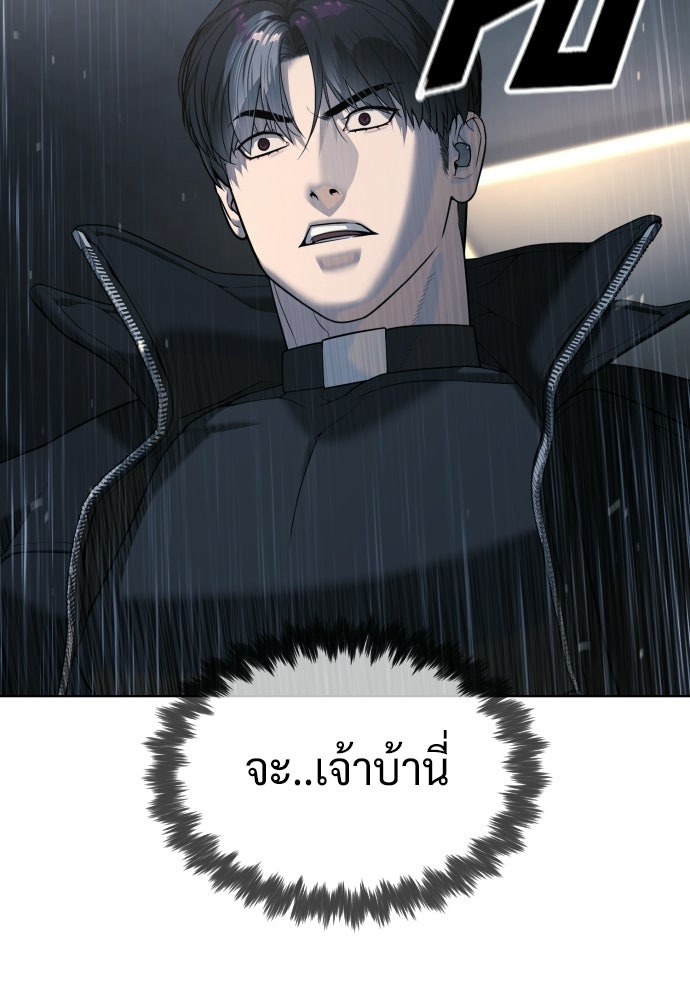 นักฆ่าย้อนวัย - หน้า 85