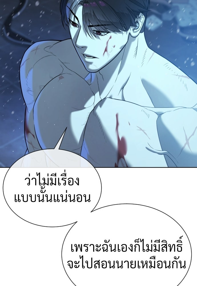 นักฆ่าย้อนวัย - หน้า 136