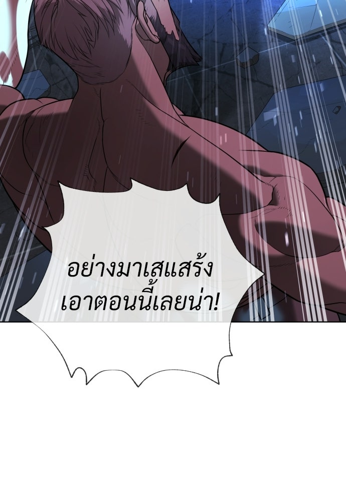 นักฆ่าย้อนวัย - หน้า 151