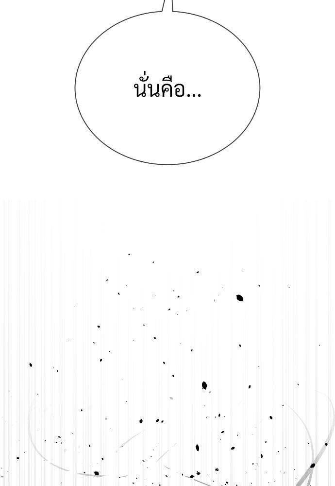 นักฆ่าย้อนวัย - หน้า 3